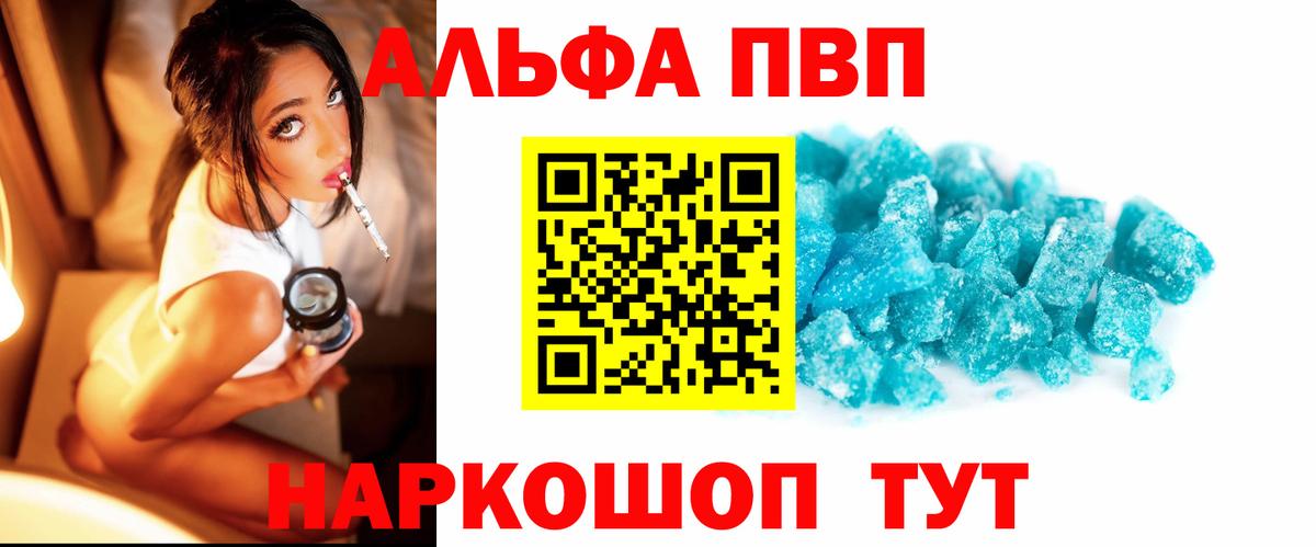 Прокопьевск  A PVP Соль  Вход с VPN  Alpha-PVP  Alpha PVP VHQ 