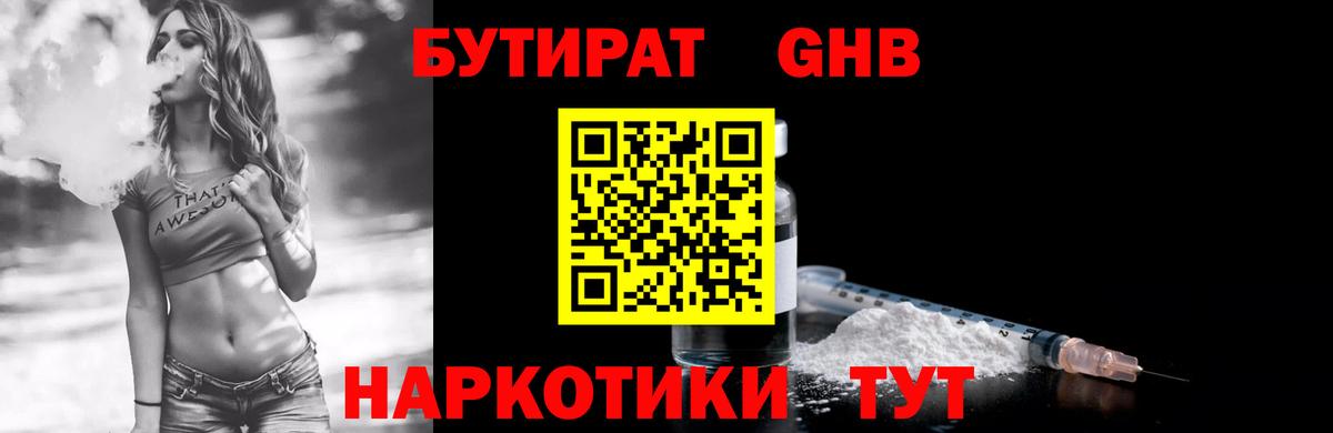 БУТИРАТ оксана Прокопьевск