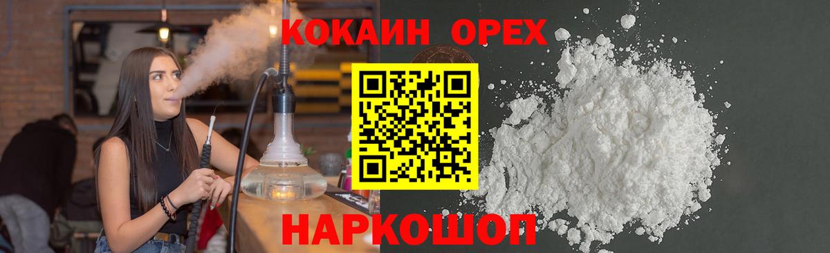 Cocaine Fish Scale Прокопьевск