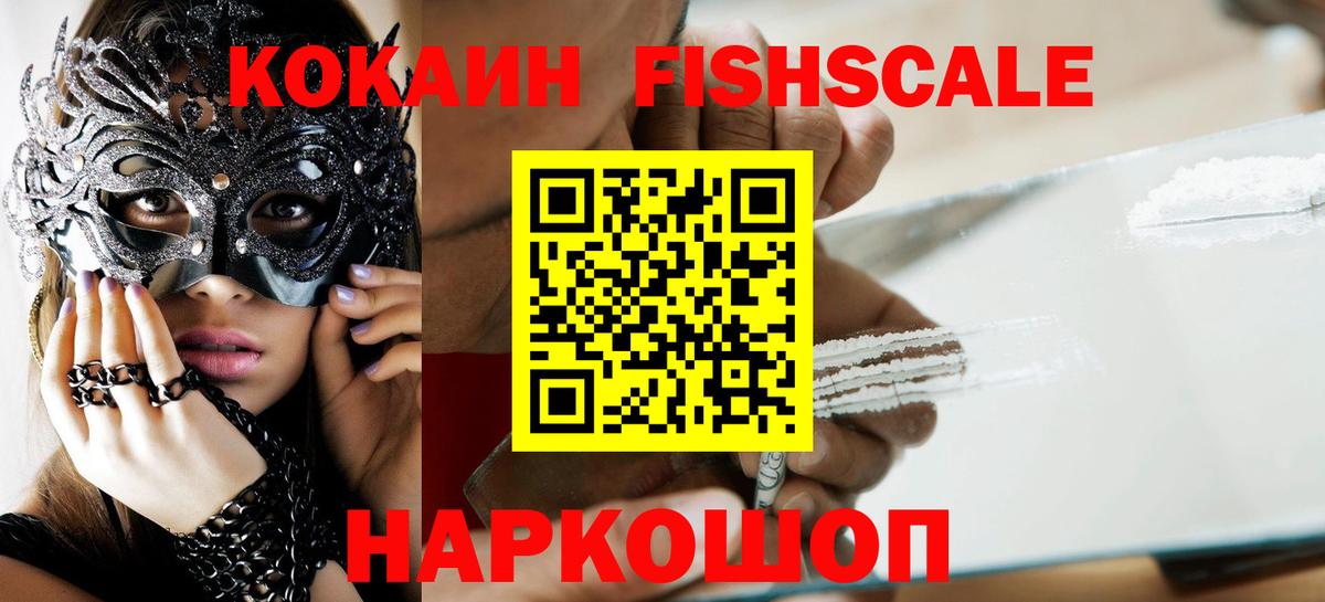 COCAIN Перу  наркошоп  Прокопьевск  Вход с VPN  COCAIN VHQ 