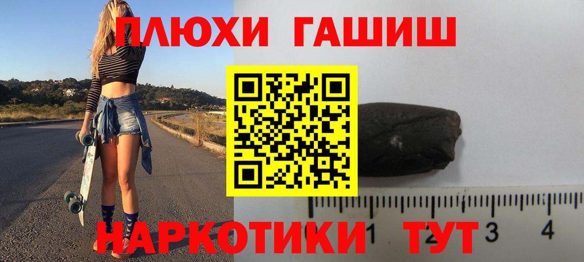 Гашиш VHQ Прокопьевск