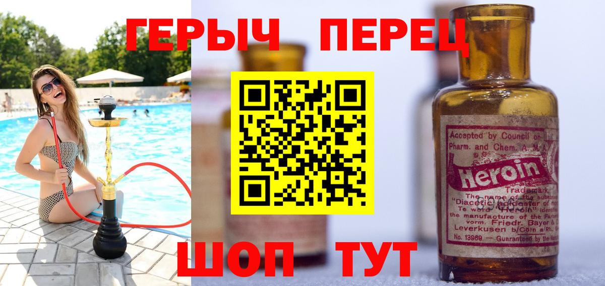 Прокопьевск  ГЕРОИН гречка  Вход с VPN 