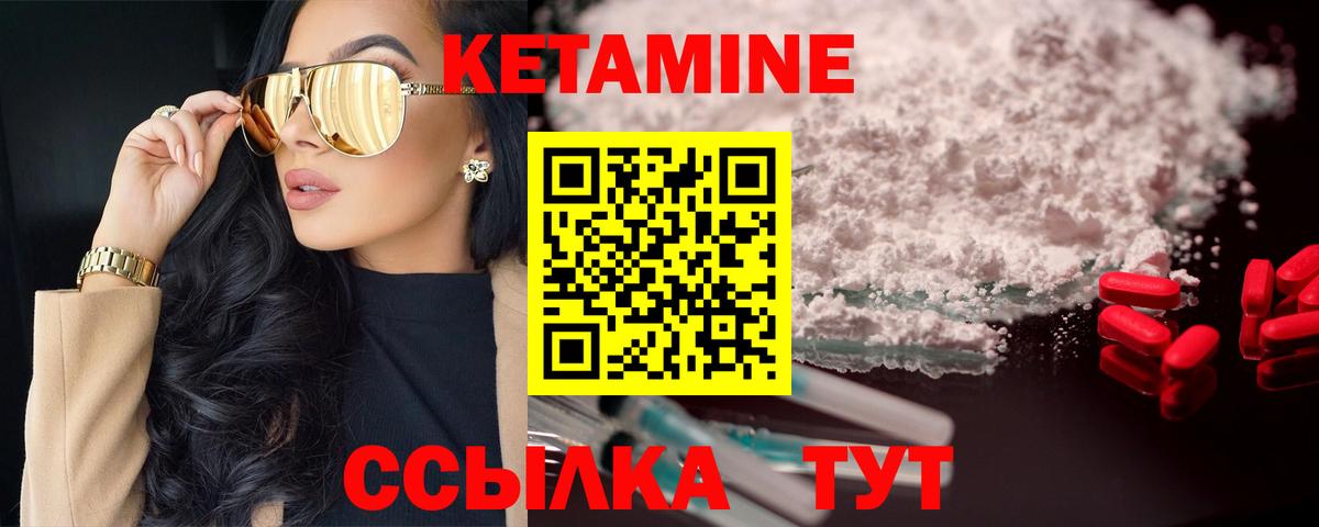 Прокопьевск  Кетамин VHQ  Вход с VPN 