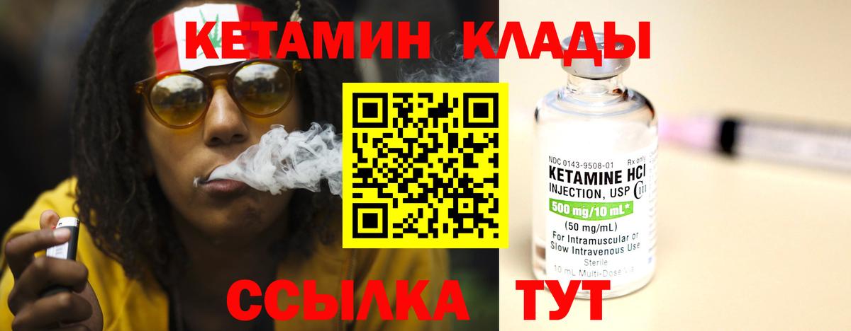 КЕТАМИН VHQ Прокопьевск