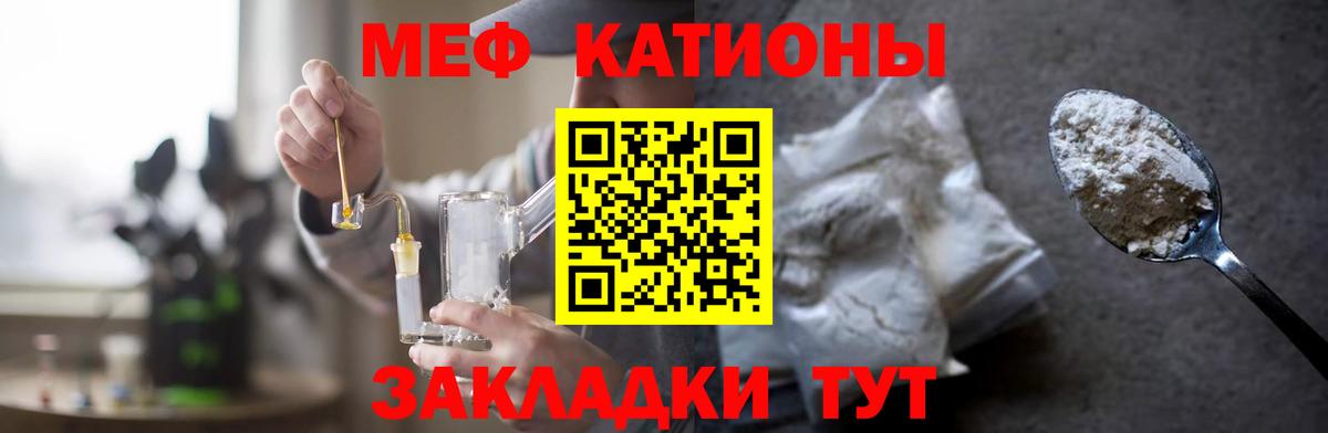 Меф мяу мяу  Прокопьевск