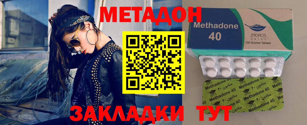 Метадон кристалл Прокопьевск