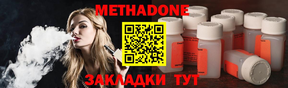 Метадон мёд  Метадон кристалл  площадка состав  Вход с VPN  Прокопьевск 