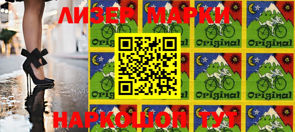 Марки N-bome 1,8мг  Вход с VPN  Марки 25I-NBOMe  Прокопьевск 