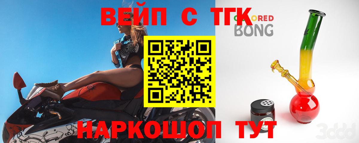 Прокопьевск  ТГК Wax  Вход с VPN 